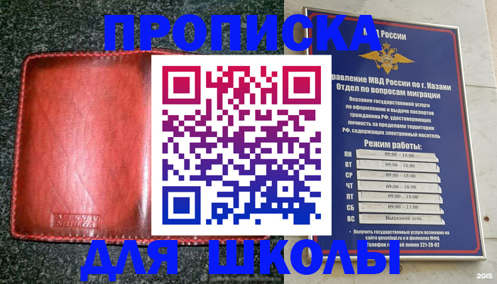 прописка штамп в Таре
