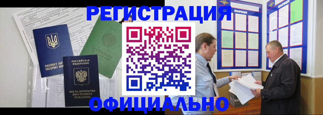 прописка паспорт в Таре